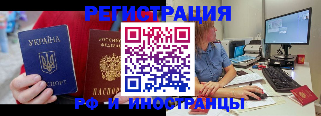 прописка законно в Мегионе