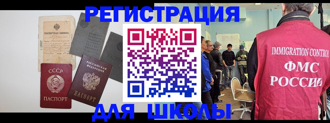 временная регистрация собственник в Мегионе