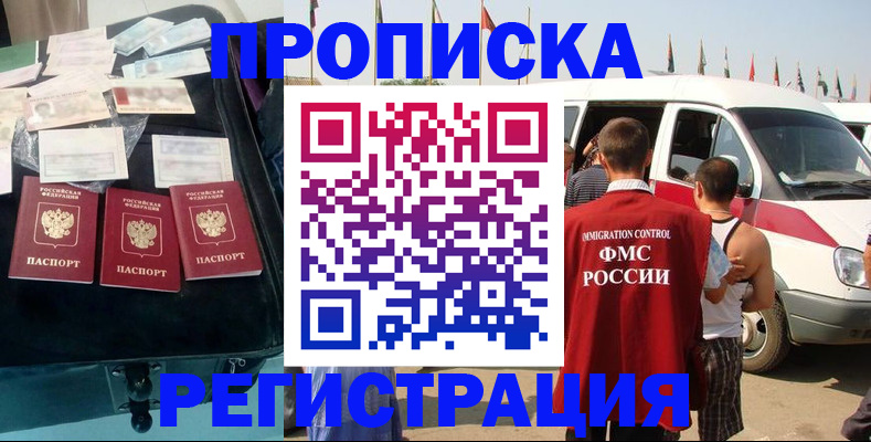 временная регистрация гарантия в Мегионе