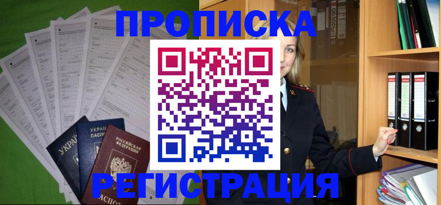 временная регистрация гарантия в Мегионе