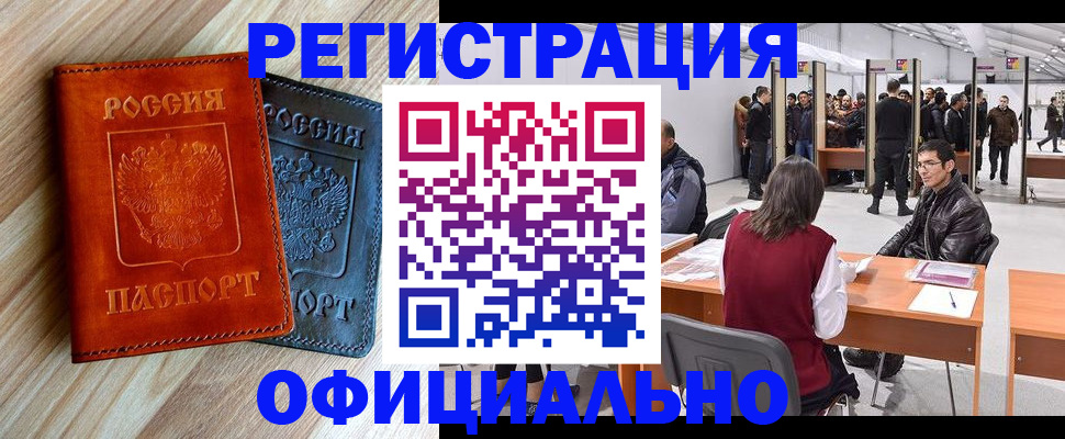 временная регистрация гарантия в Мегионе