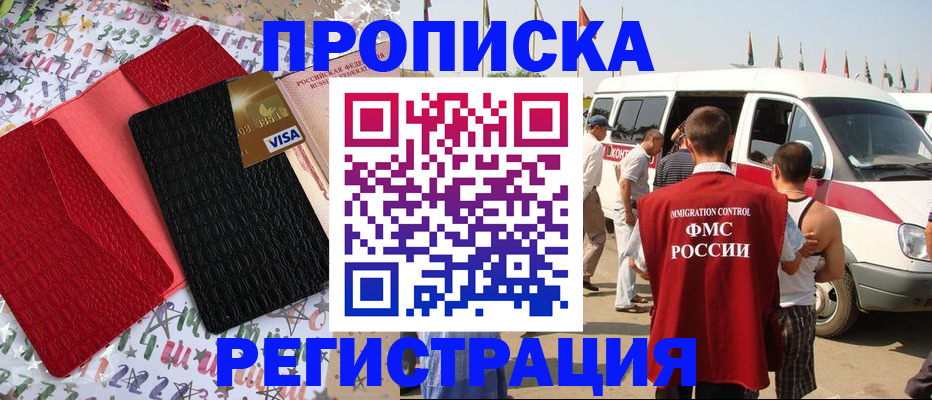 регистрация в Мегионе