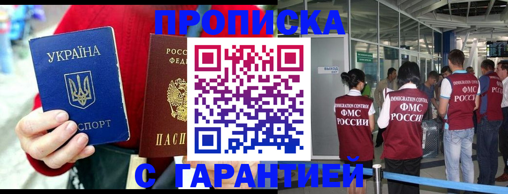 миграционный учет в Мегионе